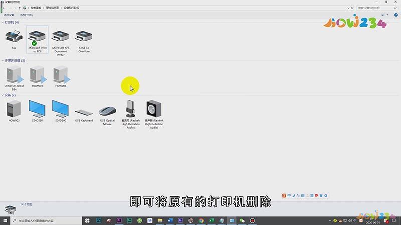 打印机脱机怎么办
