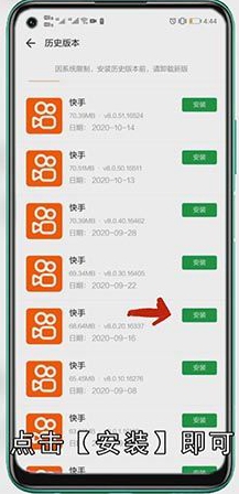 快手怎么还原旧版本