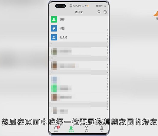 微信怎么屏蔽朋友圈