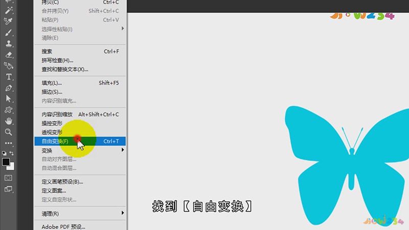 PS怎么旋转图层
