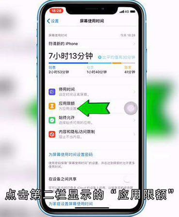 怎么设置苹果手机软件锁