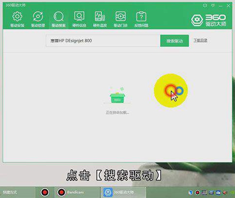 360驱动大师怎么安装打印机驱动