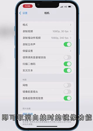 苹果自拍怎么取消镜像