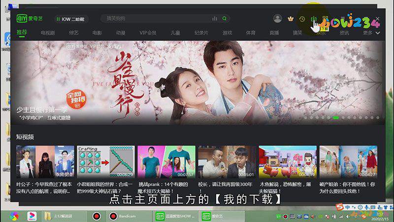 爱奇艺视频怎样下载到电脑