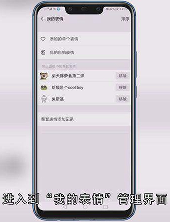 微信表情怎么删除