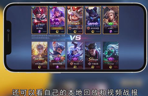 王者荣耀如何观战