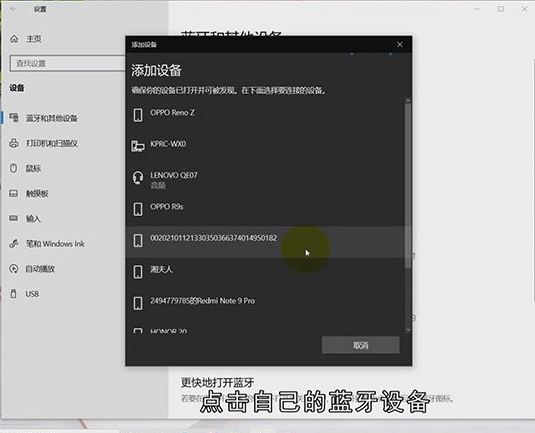 电脑如何连接蓝牙耳机