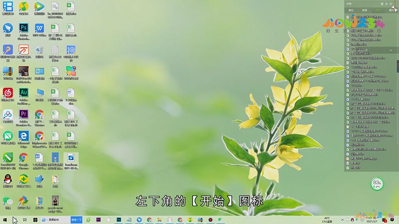 怎么打开win10的护眼模式