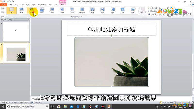 ppt怎样制作文档