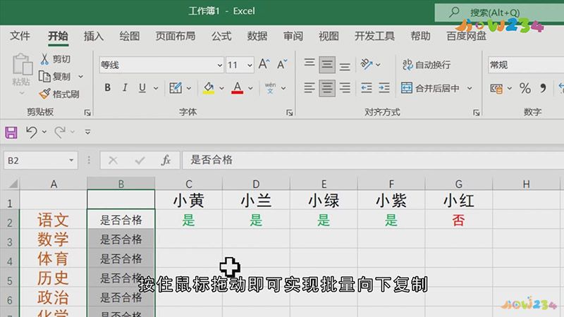excel怎么批量向下复制