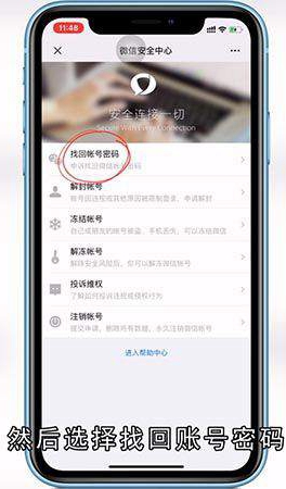 手机卡绑定的微信怎样解除