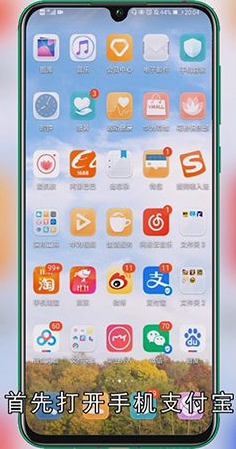 蚂蚁森林怎样让能量多