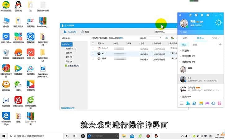QQ好友管理器在哪找