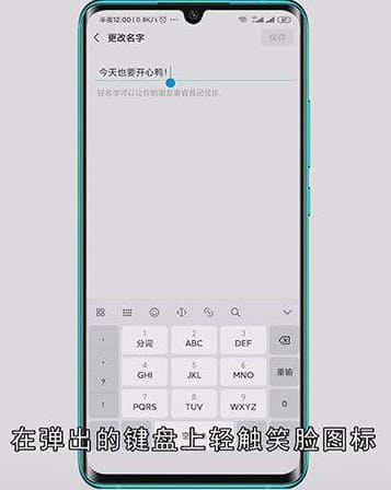 微信昵称怎么设置特殊符号
