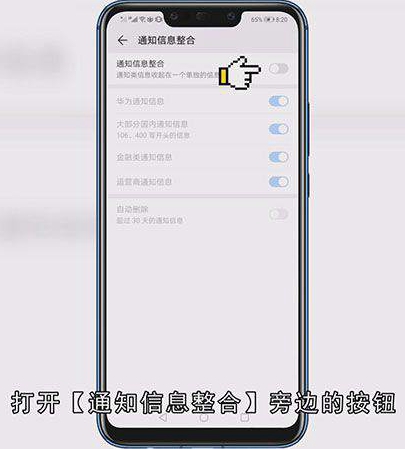 华为怎么设置短信通知