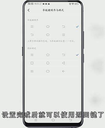 VIVO返回键怎么调出来