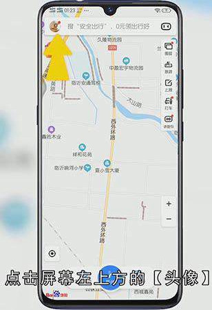 怎么添加店面定位