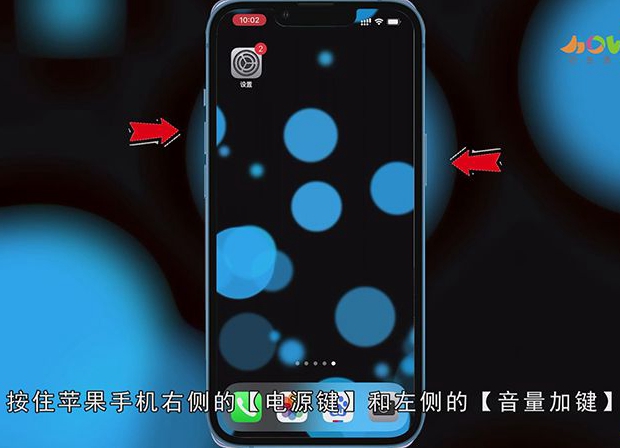 手机怎么截屏