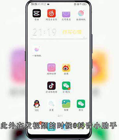 抖音小助手是什么功能