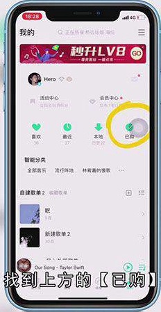 qq音乐怎么单曲购买