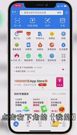 支付宝咋提现