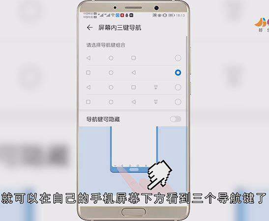 华为手机底部的三个键怎么找出来