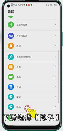 隐私空间密码忘记了怎么办