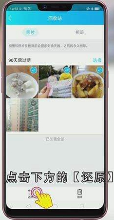 怎么还原QQ空间相册删除的照片