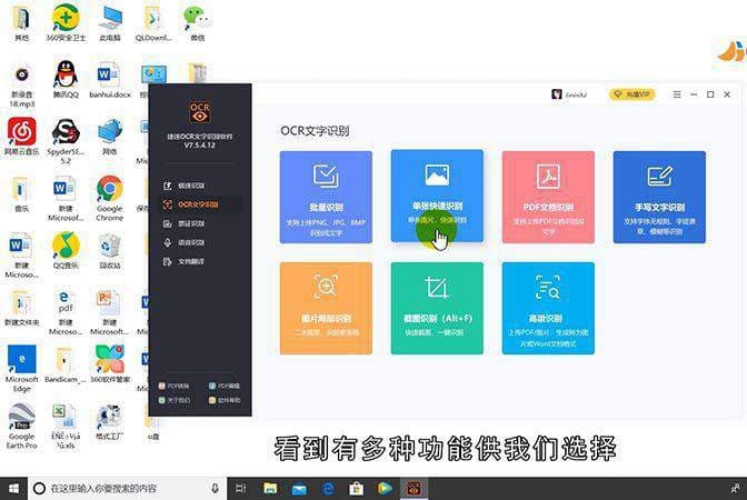 电脑图片如何转换成word
