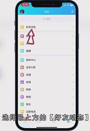 QQ空间背景怎样设置