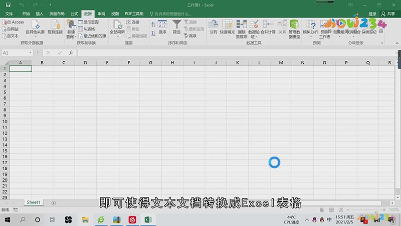 文本怎么转换成excel表格