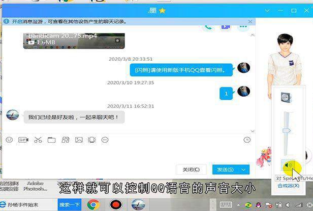 qq语音声音怎么调大小