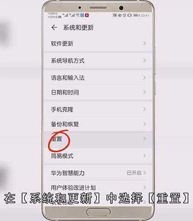 华为自动旋转不起作用