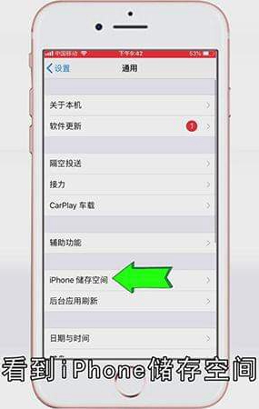苹果手机怎么清理内存