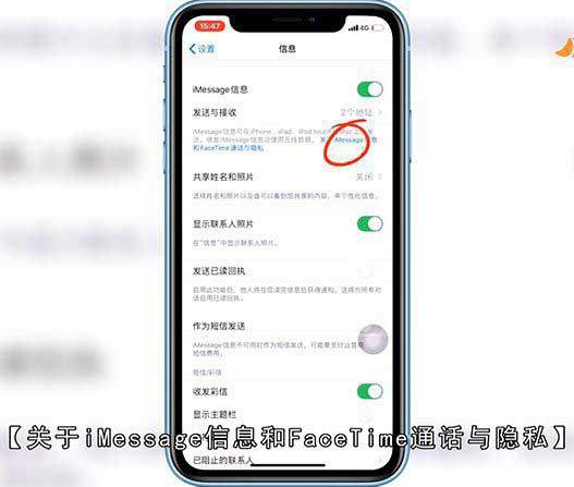 苹果imessage信息是什么意思
