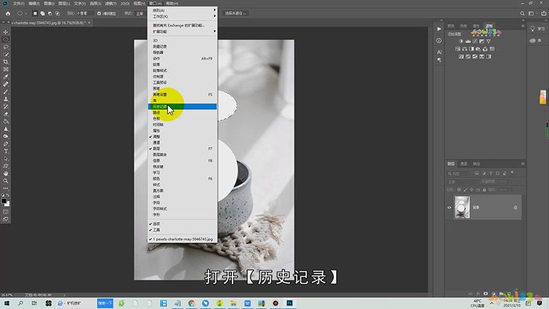ps如何返回上一步