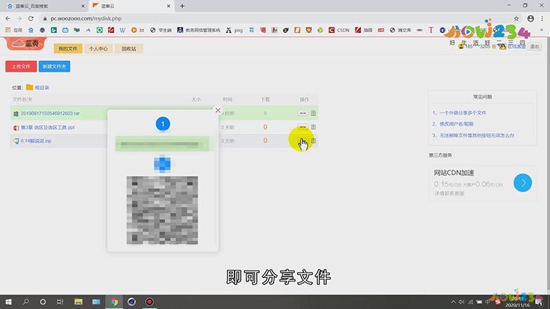 蓝奏云网盘怎么用