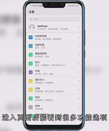 怎么关闭华为手机屏保图片