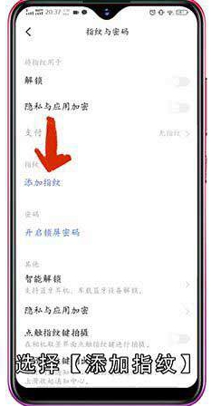 VIVOY93怎么设置指纹