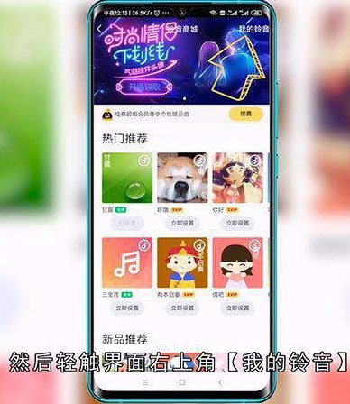 QQ分组铃声怎么取消