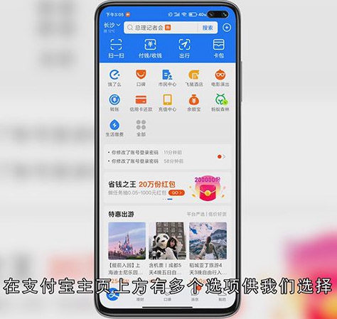 支付宝如何充话费