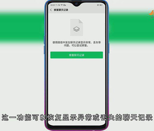 手机丢了微信聊天记录怎么恢复