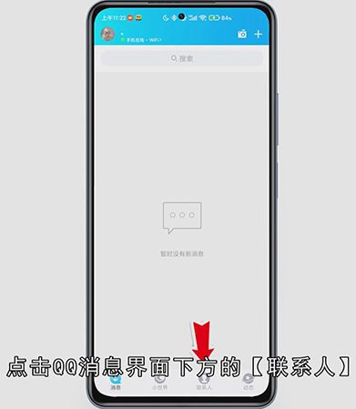 qq的表情包怎么删除收藏
