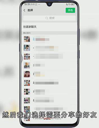 怎么分享微信聊天记录