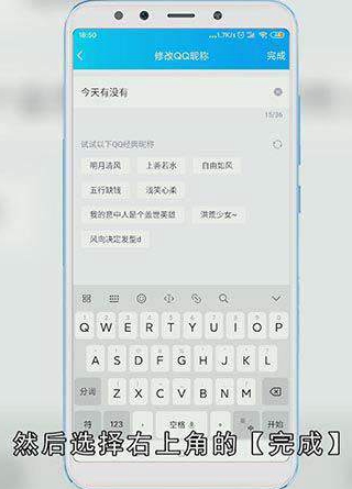 qq怎么改马甲
