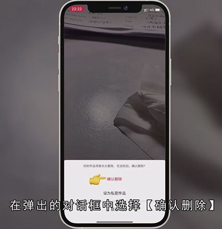 抖音要咋删除作品