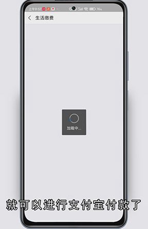 支付宝怎么交水费