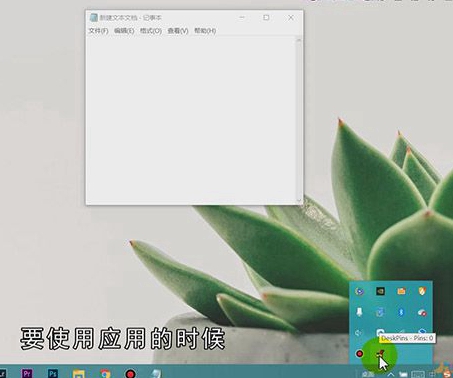 Win10怎么设置窗口置顶