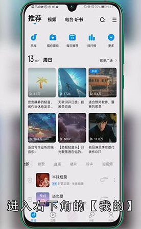 怎么把酷狗的歌传到网易云音乐