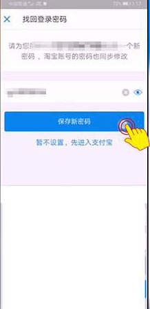 支付宝忘记登录密码怎么登录